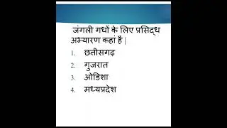 Indian Geography Questions 
