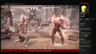 (М) MKX стрим