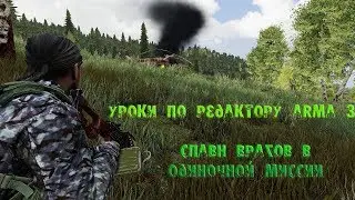 Arma 3 enemy spawns in single player