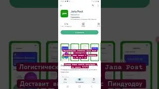 Registration in Jana post (Inexport) 