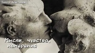 Вот это мужчина🔥😍 Его Мысли, Чувства, Действия ❤️