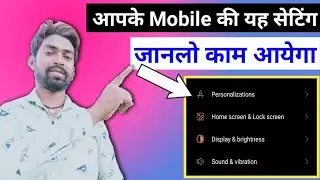 how to personalize your phone | How To Customize your Phone