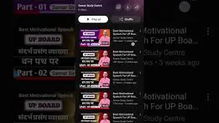 || Samar Study Centre|| About of Playlists