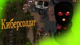 КИБОРГ В ПЛЕНУ У АБОРИГЕНОВ! #2 | RIMWORLD | HSK 1.3  | ПЛЕМЯ ЛЕСНОЙ ДОЛИНЫ | РЕНДИ, ЛЕС