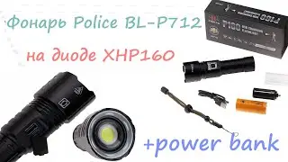 Фонарь аккумуляторный X-Balog (Police) BL-P712 на 12-ядерном диоде XHP160  с Power Bank-ом