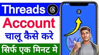 Threads account chalu kaise kare | How to open threads account | Threads id open