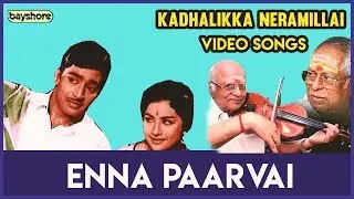 Enna Paarvai - Kadhalikka Neramillai Video Song | T. S. Balaiah | R. Muthuraman | Nagesh
