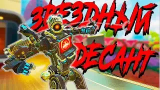 МЕДИК-МЯСНИК💥APEX LEGENDS