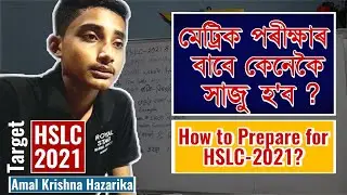 How to Prepare for hslc ?| মেট্ৰিকৰ বাবে কেনেকৈ সাজু হ'ব? | Target HSLC-2021 | Probable Questions