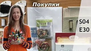 S04E30 Наборы: LucaS, Dimensions, Mill Hill и Золотое Руно. Основы и нитки. Вышивальные покупки
