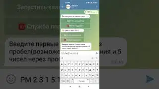 Бот на футбол