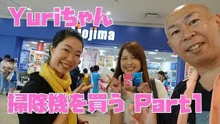 Yuri-chan goes to buy a vacuum cleaner Part 1 | Comparing recommended cordless vacuum cleaners