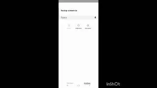 Создание группы в Viber