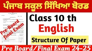 Pseb Class 10 th English Structure of Paper Blue Prints 2024-25