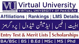 Virtual University of Pakistan (VU) admission | VU details | VU LMS | Ranking | programs | Fee | HEC