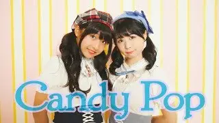 【りりりとぺんた】TWICE「Candy Pop」【踊ってみた】
