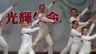 2017 國際清風大自然快樂操教練團-鳥語之歌
