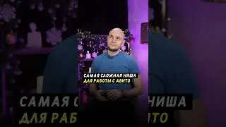#авито #авитолог #бизнес #предприниматель
