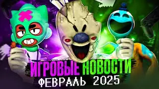 CONFLICT IN THE BUNNY, POPPY PLAYTIME 4, GLITCHMARE, ETC. [Gaming News] February 2025