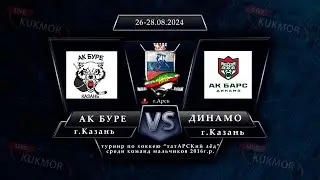 Ак Буре "г.Казань" - Динамо "г.Казань"