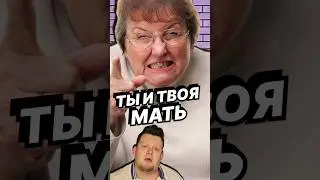 Ты и твоя мать 