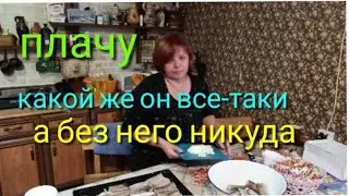 Плачу и готовлю, готовлю и плачу 😌