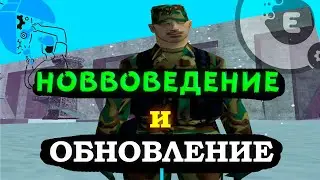 ОБЗОР НОВВОВЕДЕНИЙ И ИСПРАВЛЕНИЕ ОШИБОК НА EVOLVE ROLE PLAY.