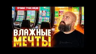 Раздаю 50 000₽ на СПИНЫ • Первый занос — твой