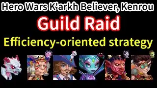 Guild Raid. Efficiency-oriented strategy | Hero Wars