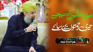 Teri Jalion K Neechay  Owais Raza Qadri - Sheikh Waseem Mahfil e Naat IN  Faisalabad 2023
