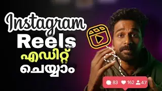 instagram reels edit malayalam🔥Instagram ല് video edit ചെയ്യാം