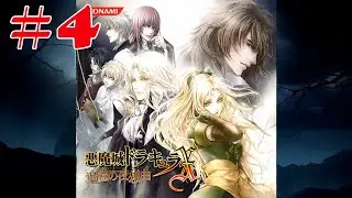 Castlevania Nocturne of Recollection Capítulo 2 Presságio 2/2