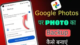 Google Photos mein photo ka backup kaise banaye | Google Photos me photo save kaise kare |