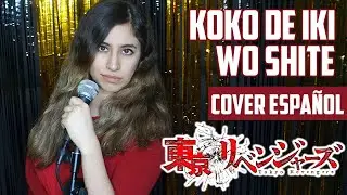 Tokyo Revengers Ending 1 『Koko de Iki wo Shite』- eill | FULL COVER ESPAÑOL LATINO | Dianilis