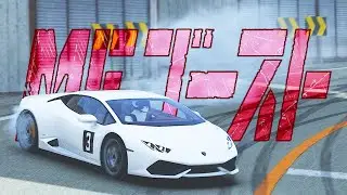 Lamborghini Huracan is awesome! | MF Ghost Carpack! (Assetto Corsa)