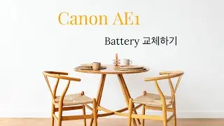 캐논 AE1 배터리 교체하기!