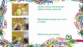 Мастер - класс.  Котик из бросового материала.