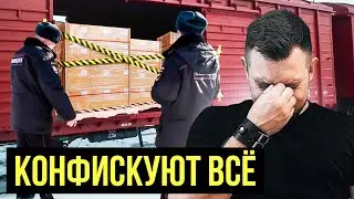 Груз НЕ доедет! Массовая аннуляция товара. Как оформить таможенную декларацию?