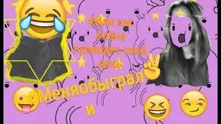 Прятки онлайн \•_~/в ВК или #Какяпровожусвойдень