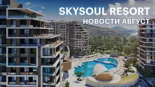 Skysoul Resort Koktebel: news from the construction site | Apartments Crimea | Finchase – fee-dev...