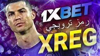 كود الخصم 1xbet: تنزيل 1xbet للاندرويد وتحقيق أرباح في مصر