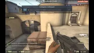 cs go конец 2 из 2
