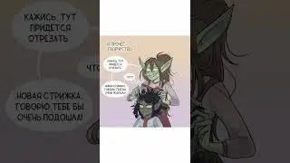 Застенчивый упырь | Занятие для души | Озвучка комиксов