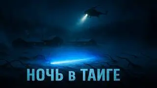 Тайные Архивы КГБ: Ледяной кошмар в сердце тайги.  Таежные истории. Мистика. Страшные Истории