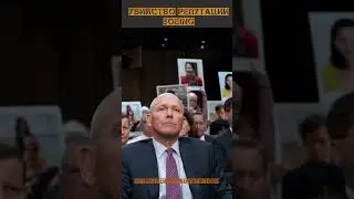 РЕПУТАЦИЯ BOEING УНИЧТОЖЕНА?