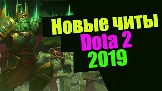 Бесплатный чит на Dota 2 | Скрипты для Дота 2 | Скачать читы Dota 2 | Infeeble, Umbrella Crack 7.22