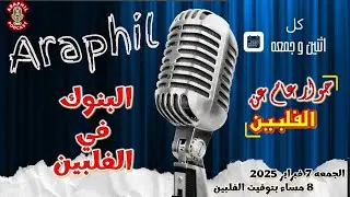 البنوك  في  الفلبين  - بث مباشر