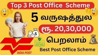 NSC vs MIS vs Time Deposit 2025 🔥 Best Post Office Scheme to Invest Full Comparison & Calculator!