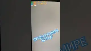 САМАЯ ЛУЧШАЯ В МИРЕ ИГРА 18+ #games #gaming #gameplay #nothing
