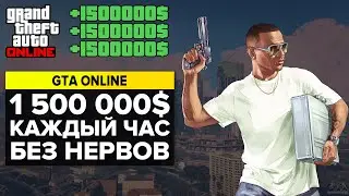 GTA 5 ONLINE ИДЕАЛЬНОЕ ПРОХОЖДЕНИЕ ОГРАБЛЕНИЯ КАЙО-ПЕРИКО В ОДИНОЧКУ С НУЛЯ ДО МИЛЛИОНОВ